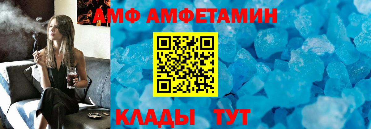 АМФЕТАМИН VHQ Курчалой