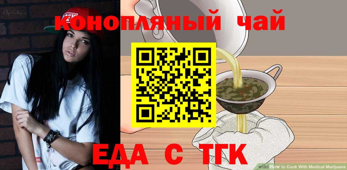 Курчалой  Печенье с ТГК конопля  Вход с VPN 
