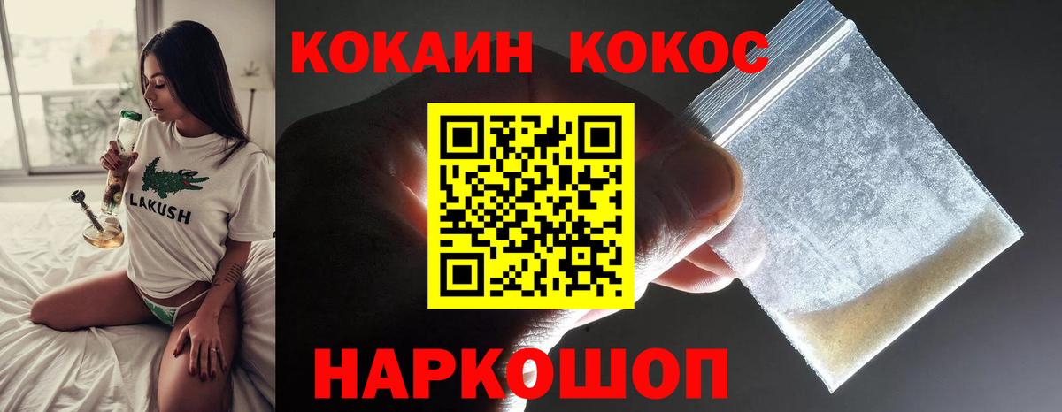 Курчалой  КОКАИН FishScale  Кокаин Перу  Кокаин  Вход с VPN 