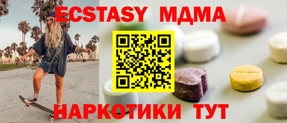 Ecstasy Cube  ЭКСТАЗИ  Курчалой  площадка клад  ЭКСТАЗИ louis Vuitton  Вход с VPN 