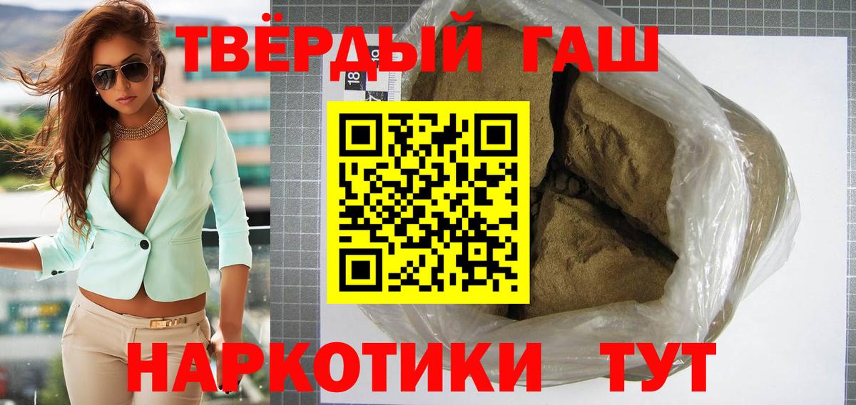 Гашиш  ГАШИШ VHQ  Гашиш ice o lator  Вход с VPN  Курчалой 