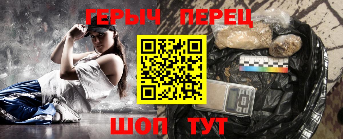 ГЕРОИН белый Курчалой
