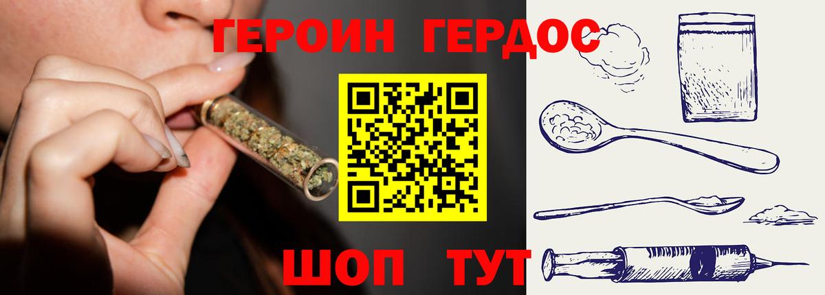Курчалой  ГЕРОИН герыч  Вход с VPN 