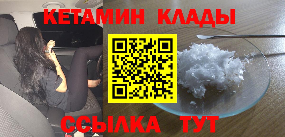 omg ONION  КЕТАМИН VHQ  Вход с VPN  Курчалой 