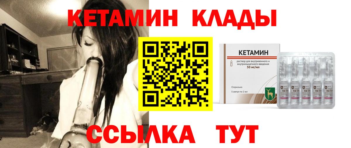 Кетамин VHQ Курчалой