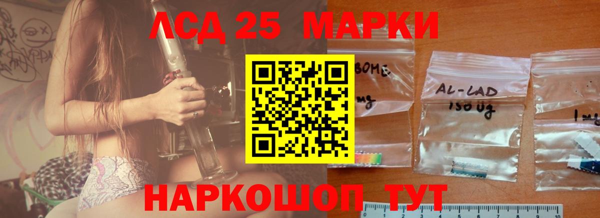 ЛСД экстази кислота  ЛСД экстази кислота  Вход с VPN  Курчалой 