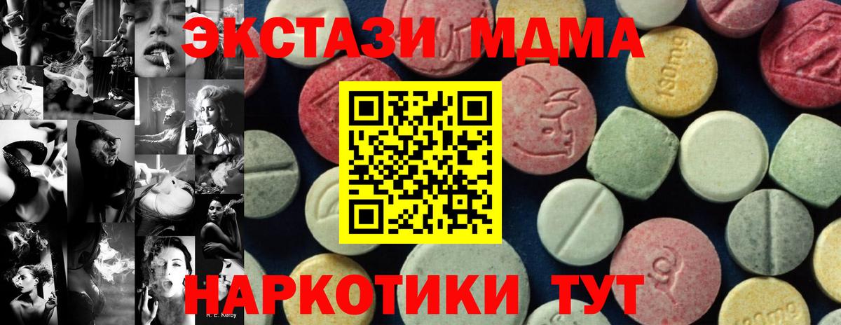 Курчалой  MDMA VHQ  Вход с VPN  MDMA  МДМА VHQ 