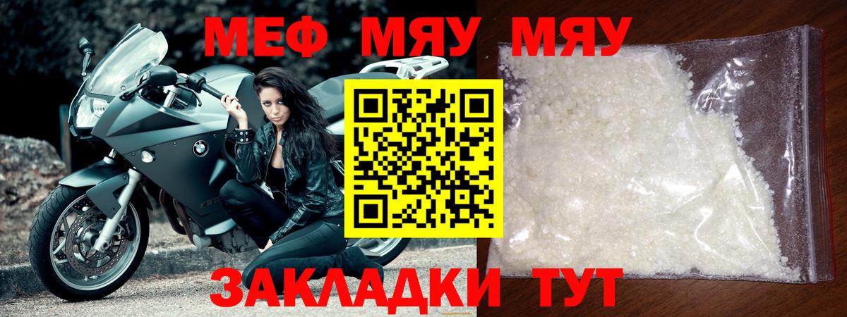 Меф кристаллы Курчалой