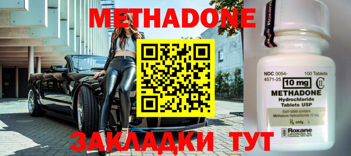 Курчалой  МЕТАДОН кристалл  Вход с VPN  МЕТАДОН VHQ 