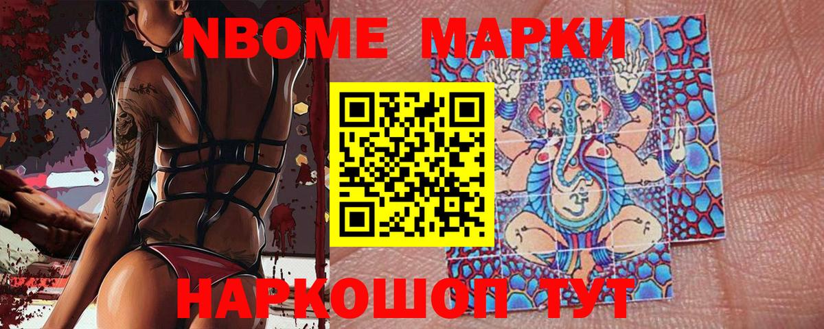 хочу наркоту  Марки NBOMe  Курчалой  Вход с VPN  Наркотические марки 1500мкг 