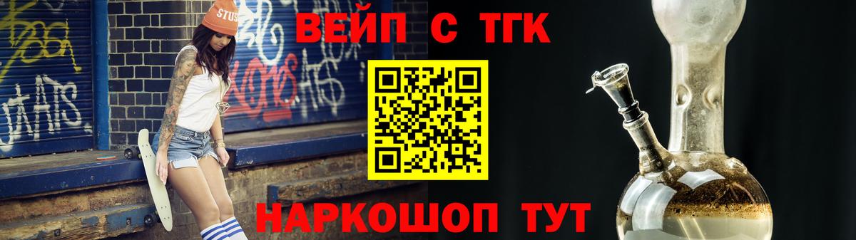 Дистиллят ТГК вейп Курчалой